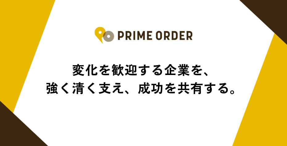 PRIMEORDER ５期ミッション